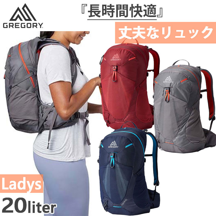 20L レディース マヤ20 MAYA リュックサック デイパック バックパック バッグ 鞄 アウトドア 登山 1452795586 1452799975