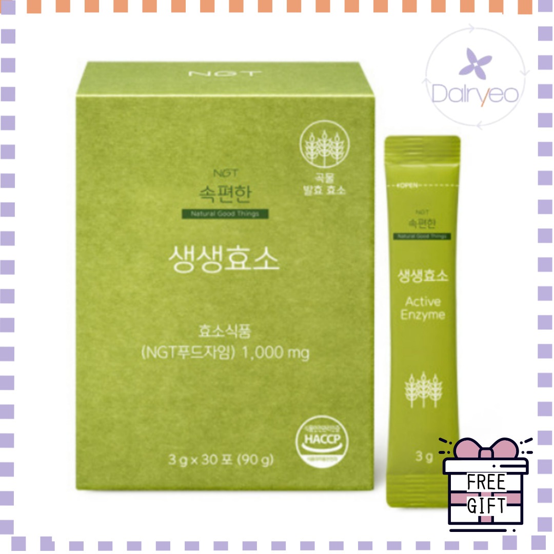 [SEVENTEENスングァンpick] 便利なリピート酵素 30包 1ボックス 韓国食品 韓国酵素 SEVENTEEN スングァン 酵素 穀物酵素 炭水化物分解 タンパク質分解 ダイエット 消化