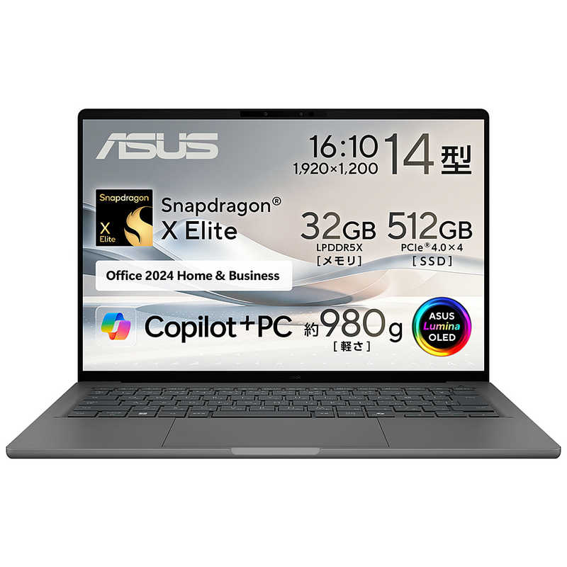 ノートパソコン Zenbook SORA [ 14型 / Win11 / Snapdragon X / 32GB / 512GB / Office ]　UX3407RA-HA32570GRS