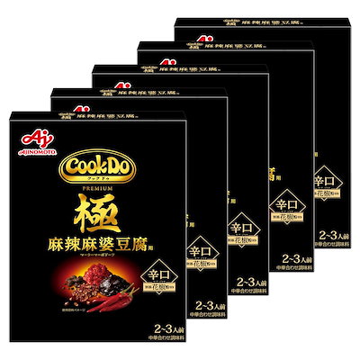他サイト： 味の素 Cook Do クックドゥ 極プレミアム 麻辣麻婆豆腐用 125g 5個セット 花山椒 ホアジャオ 麻婆豆腐の素 本格 辛い マーボー 中華 辣油の商品画像