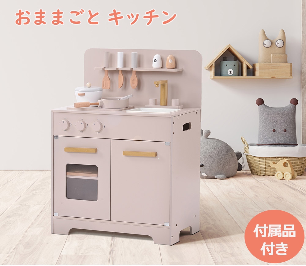 おままごとキッチン 木製 付属品付き 台所 知育玩具 コンロミニキッチン おもちゃ ままごとセット