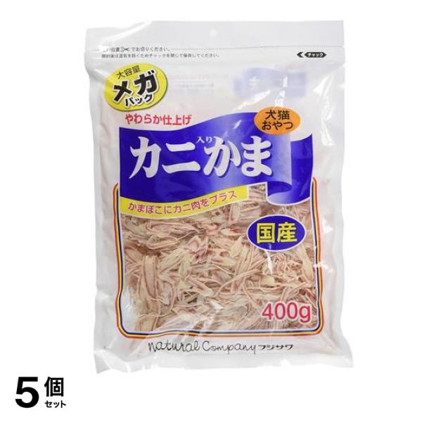 フジサワ 犬猫用おやつ カニ入りかま 大容量メガパック 400g 5個セット