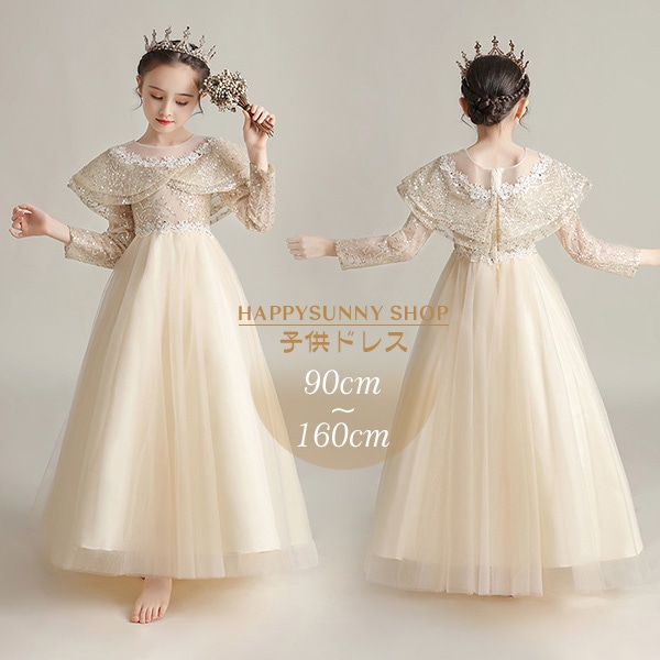 ピアノ発表会 ドレス 中学生 ワンピース キッズドレス 子供ドレス フラワーガール ベールガール リングガール ファスナー ロング丈 お姫様 着やせ 上品 エレガント 女の子 結婚式 子供 フォーマル 6,953円