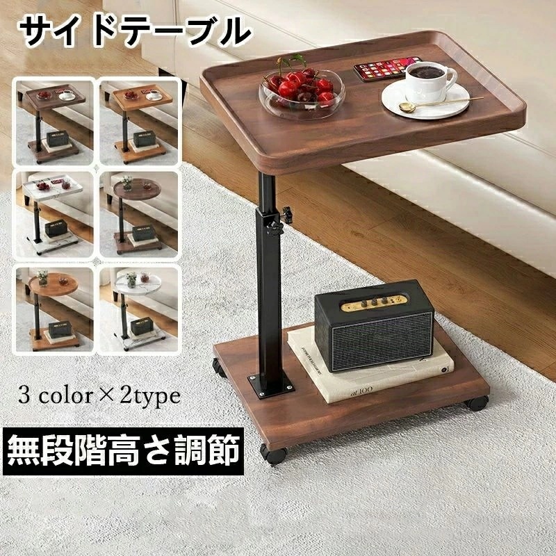 一 小さい ナイトテーブル 移動便利 高さ調節可能 コの字型 簡易テーブル 木目調 昇降式 テーブル ベッドサイド キャスター付き