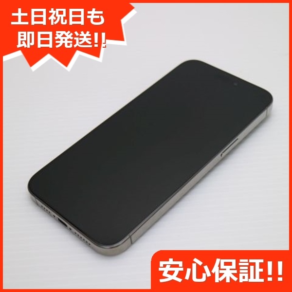 美品 SIMフリー iPhone15 Pro Max 1TB ナチュラルチタニウム スマホ Apple 即日発送 土日祝発送OK 190