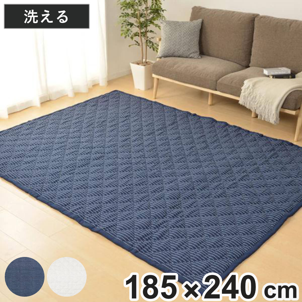 ラグ ワッフル生地のインド綿キルトラグ 185x240cm LH17669 ラグマット カーペット 絨毯 マット 吸水 吸湿 通気性 綿 洗える 清潔 ソファ前 ベッドサイド オールシーズン