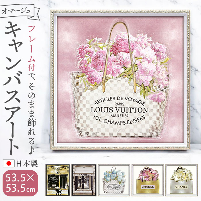 キャンバス アート インテリア 通販 オマージュキャンバスアート Mサイズ オマージュアート キャンバスアート アートパネル アートボード 額縁 額 絵画 グラフィック 額入り 額装込 壁掛け 壁飾り