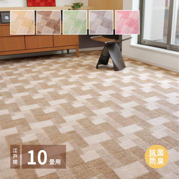 カーペット 絨毯 抗菌 ラグマット 江戸間 10畳用 352x440cm おしゃれ 可愛い レトロ 抗菌 防臭 床暖房 ホットカーペット対応