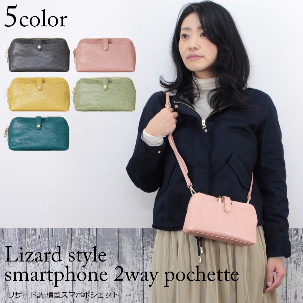 ピソラロ Pisoraro ショルダーバッグ レディース お財布ショルダー スマホショルダー 2way リザード調 トカゲ型押し ウォレット おしゃれ 上品 大人 合成皮革 多収納
