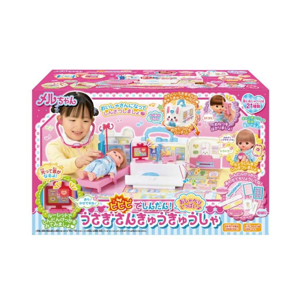 メル おもちゃ ピピピでしんだん！おしゃべりいっぱい うさぎさんきゅうきゅうしゃ 室内遊び グッズ