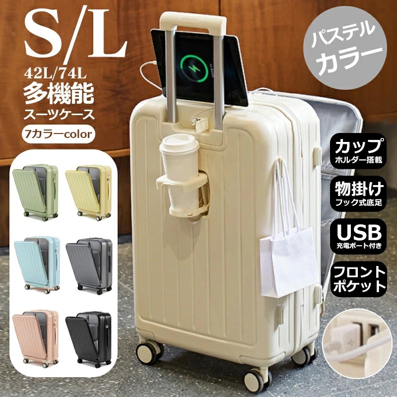 加厚加料！静音スーツケース 多機能カップホルダー付きスーツケース 機内持ち込み 軽量 キャリーバッグ キャリーケース ダイヤルロック ダブルキャスター