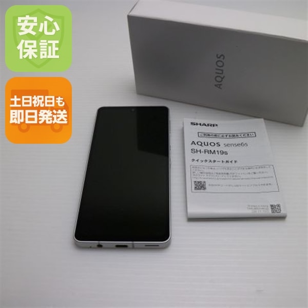 新品同様 SIMフリー AQUOS sense6s SH-RM19s シルバー スマホ 中古土日祝発送OK 即日発送　　 185