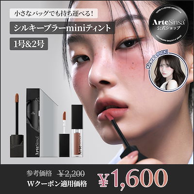 Qoo10 – 「ARTESINSA公式ショップ」のショップページです。