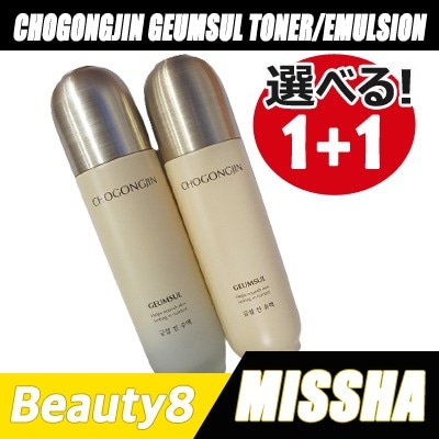 1+1選べる2本!金雪クムソル/トナー/エマルジョン/化粧水/乳液 リニューアル商品