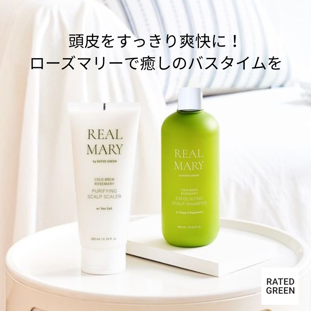 【頭皮をケアする＆髪を愛する全ての方へ！】スカルプケアセット リアルマリー　スカルプシャンプー ＆ スカルプスケーラー ヘアケア シャンプー トリートメント セット スカルプ 頭皮 べたつき改善