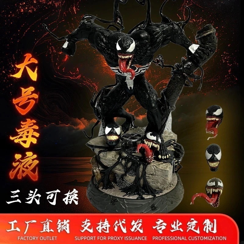 マーベル スパイダーマン ヴェノム GK ヴィラン アニメ 超大型シリーズ 三頭身交換モデル スタチュー 置物 周辺フィギュア