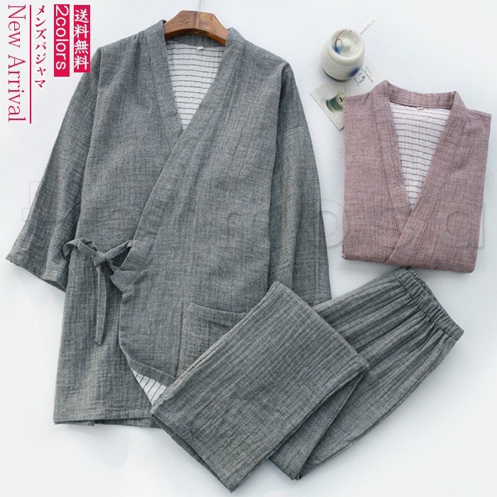 パジャマ メンズ 二重ガーゼ 甚平 無地 浴衣 前開き 七分袖 上下2点セット 長ズボン ルームウエ