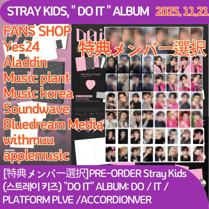 Qoo10] JYP Entertainment [特典メンバー選択]PRE-ORDER : KPOP