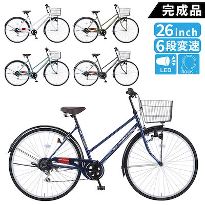 Qoo10] Welby 完成品 自転車 26インチ シマノ6段変