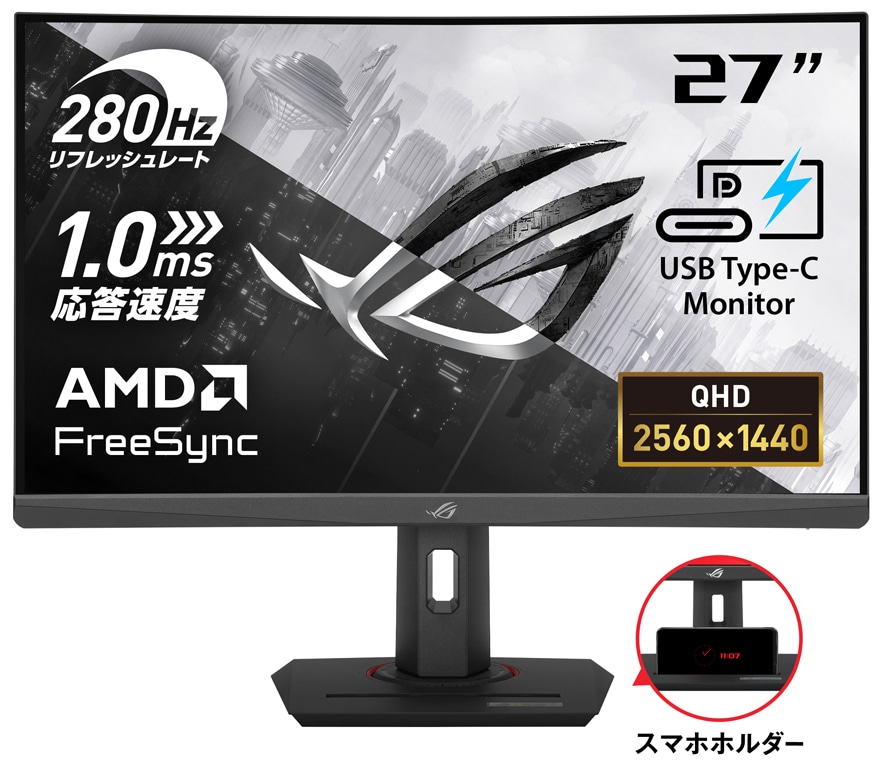ASUSエイスース ゲーミング液晶ディスプレイ(27型/曲面型/Fast VA/WQHD 2560×1440/280Hz/1ms/HDR400/HDMI2.1/DP1.4/USB Type-C/VE