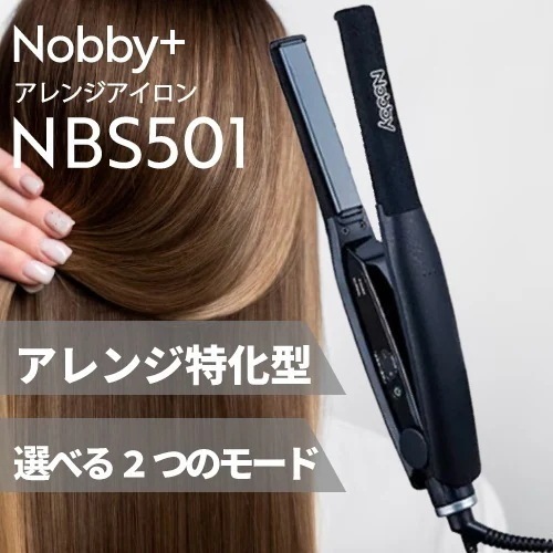 アレンジアイロン NBS501 ( ヘアケア ストレートアイロン スリムプレート サロンワーク )