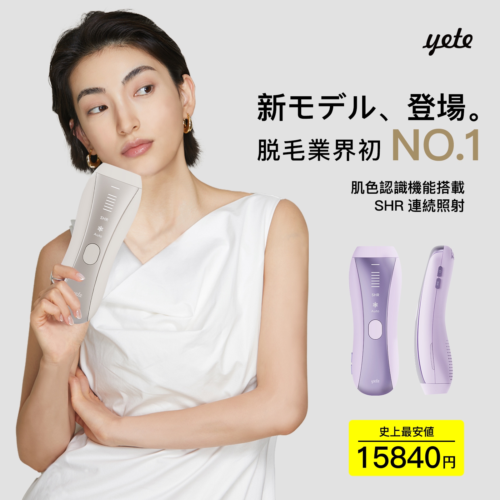 【全新升级モデル登場】無痛脱毛 最大約25J SHRモード6回連発 肌色認識機能 脱毛器 サファイア冷却技術 最速0.5秒 6段階レベル VIO 顔 無限回照射回数 ヒゲ脱毛 脱毛機シェーバー ムダ毛