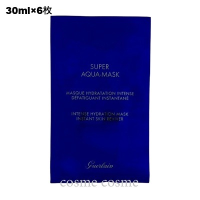 ゲラン スーパー アクア シートマスク 30ml6枚(3346470615458)
