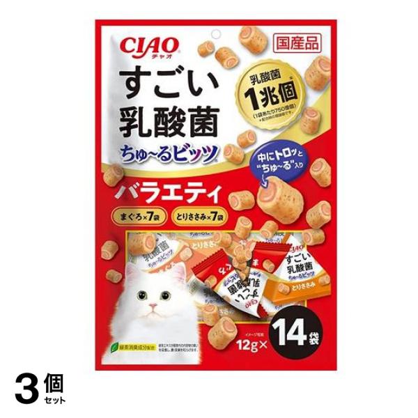 いなば 猫用 CIAOすごい乳酸菌ちゅるビッツ(ちゅーるビッツ) バラエティ 12g× 14袋入 3個セット