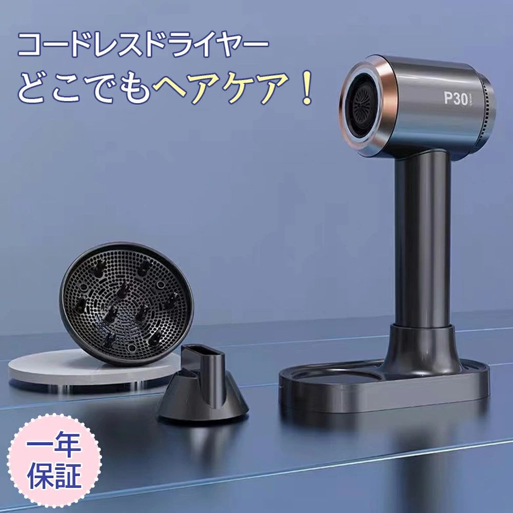 ヘアドライヤー コードレスドライヤー 冷風 温風 6段階調整 タッチパネル 15000mAh大容量 専用スタンド ドライヤー 速乾性 大風量 急速充電 セットノズル付き 充電式 ヘアーサロン コードレ