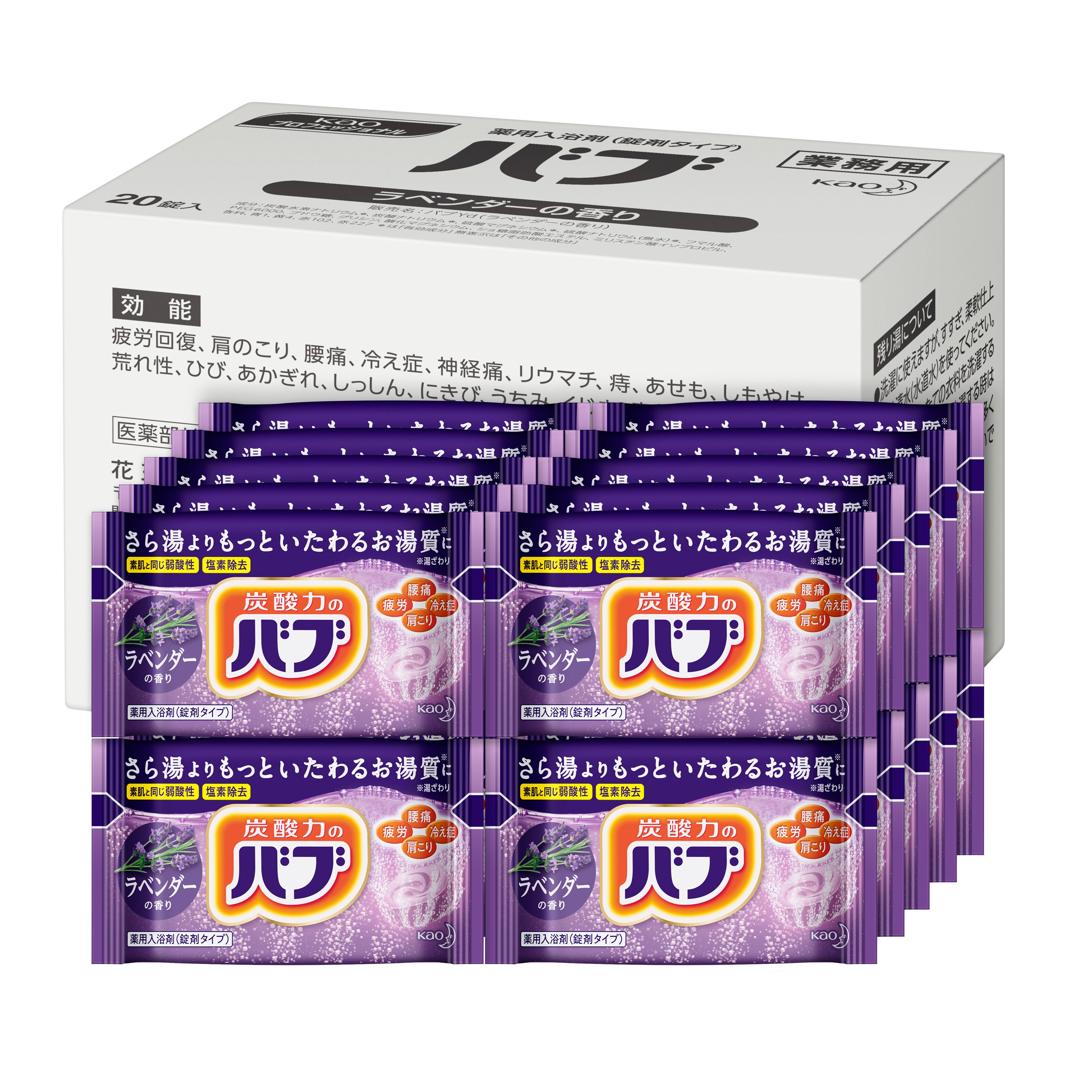 入浴剤 業務用 ラベンダーの香り 20錠x8箱 160個入り