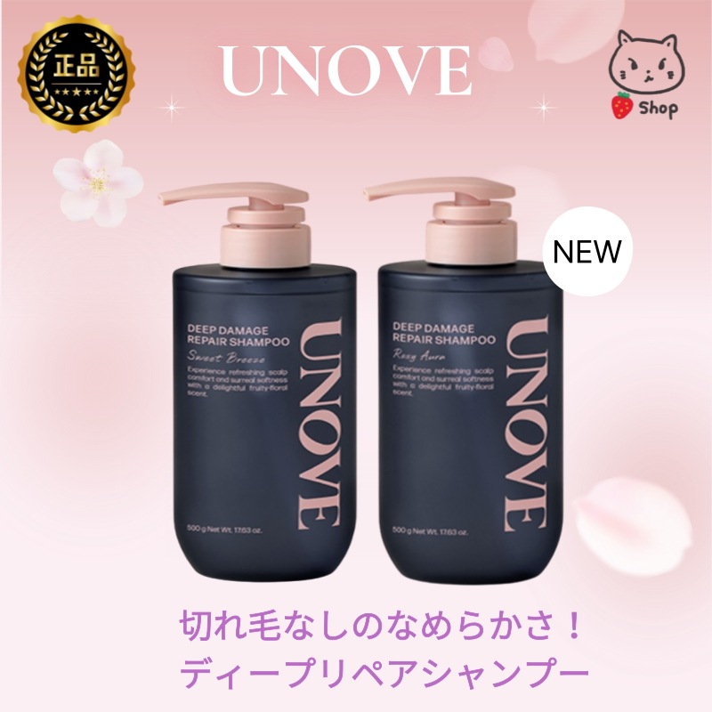【25SS 新作(Rosy Aura)】 ディープ ダメージ リペア シャンプー 500ml, 2個 / Sweet Breeze + Rosy Aura デュオセット