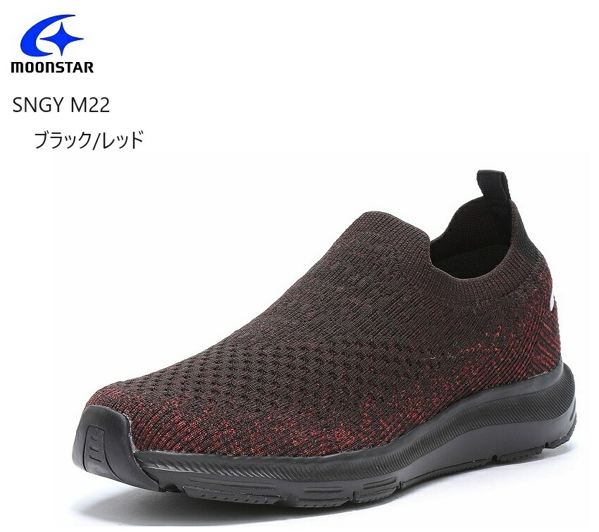 MoonStar (ムーンスター) SNGY M22 メンズ スリッポンカジュアルモックスニーカー2023FW新色 【SNGY M07リニューアル商品】軽さと柔らかさが魅力