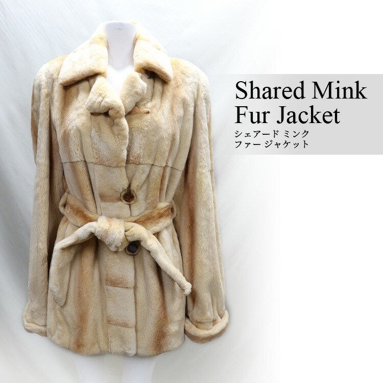 シェアード ミンク ファー ジャケット ベージュ ブラウン ベルト付 送料無料 レディース ギフト プレゼント