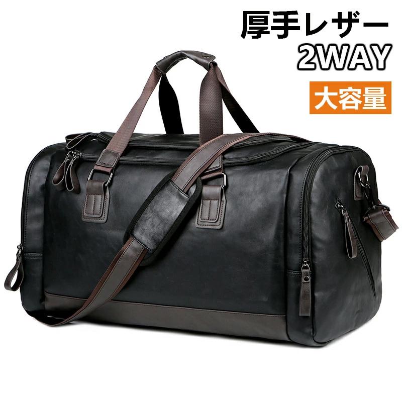 [9月底値]ボストンバッグ メンズ 大容量 2WAY PUレザー トラベルバッグ 機内持ち込み ゴルフバッグ 底鋲付き 旅行バッグ 牛革 手提げバッグ 撥水 修学旅行 出張鞄推奨