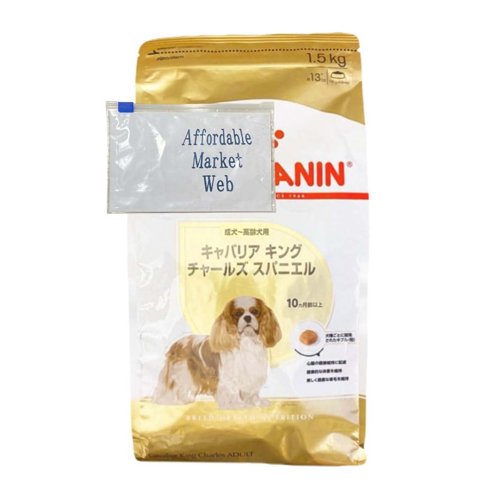 ロイヤルカナン キャバリア キング チャールズ 犬用 1.5kg 2個 成犬高齢犬用 ＆ オリジナルスライダー式ジッパー保存袋 (1.5kg 2個)