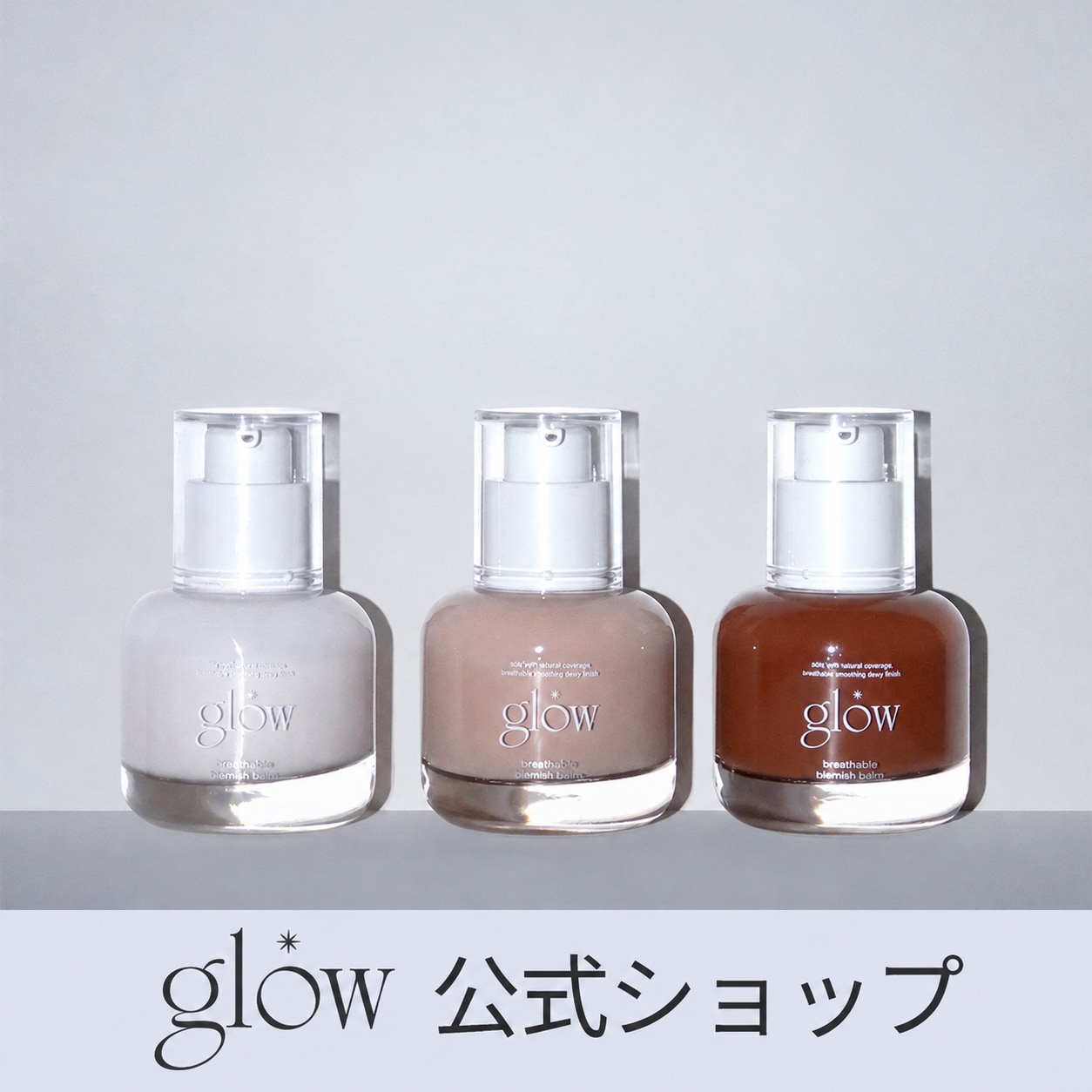 Qoo10] glow 【Qoo10アワーズ2025BBクリーム