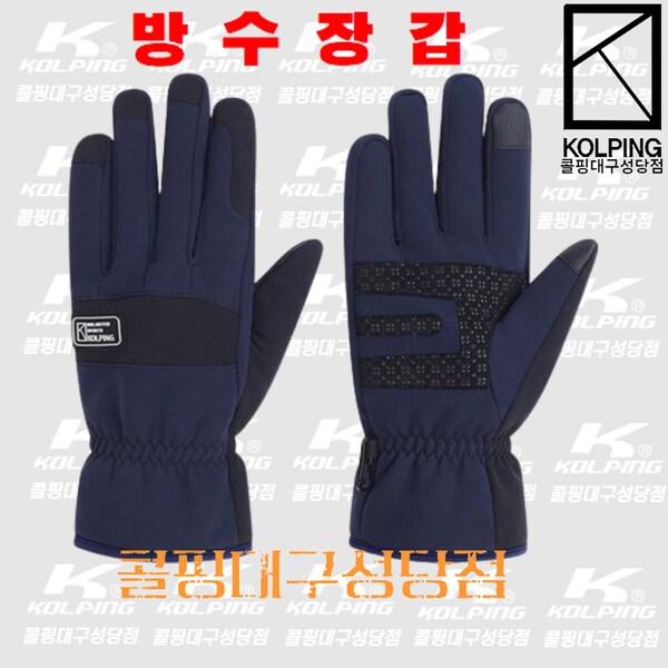 [] スノキ-G 共用 冬 防水グローブ ボンディング 防水 パディング手袋 (KTG5603U)