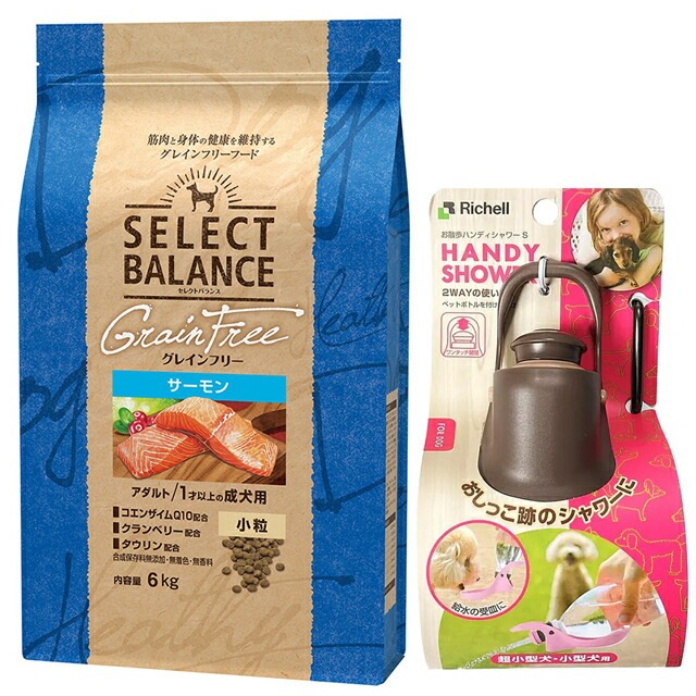 セレクトバランス グレインフリー アダルトサーモン 小粒 6kg【お散歩ハンディシャワー Ｓサイズ ダークブラウン付】