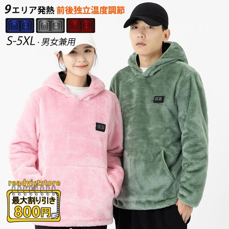 電熱ウェア 電熱ベスト 男女兼用 電熱ジャケット 洗える 2ボタン 3段階温度調節 ヒーターベスト usb給電式 加熱ベスト 電気ベスト 冷え性 暖かい ヒートベスト