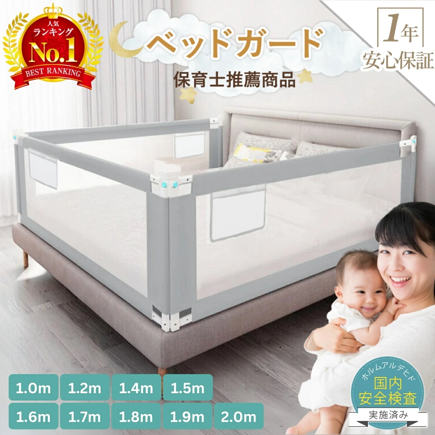 【急速出荷】ベッドガード 転落 防止 ベッドフェンス ベッド 柵 赤ちゃん 子供 子ども 添い寝 ベビー ガード ベッド フェンス メッシュ ハイタイプ サイドガード 落下防止 布団ズレ防止 キッズ