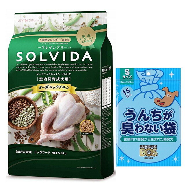 ソルビダ グレインフリー チキン 成犬用 5.8kg【犬想いオリジナルセット】【BOS うんちが臭わない袋付】