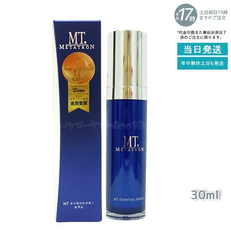 リニューアル前 MTメタトロン エッセンシャルセラム 30ml 美容液 ハリケア 目元ケア みずみずしいスキンケア