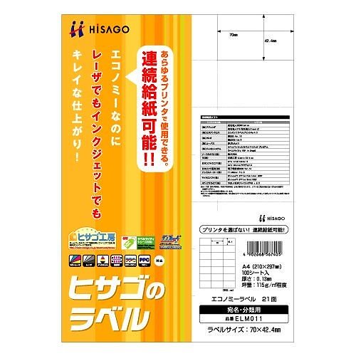 （まとめ買い）エコノミーラベル21面 ELM011 00004439 [x3]