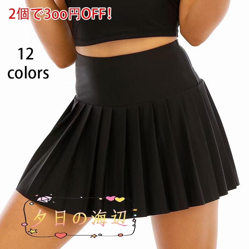 日焼け止め速乾バドミントンテニススカートアウトドアランニングスポーツスカートゴルフプリーツヨガスカート国内外卸売