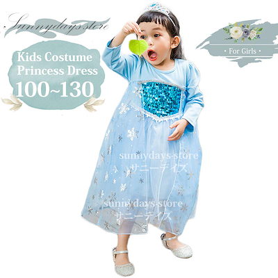 エルサ　ドレス110 公式】ディズニーストア.jp | エルサ キッズ用ドレス アナと雪の