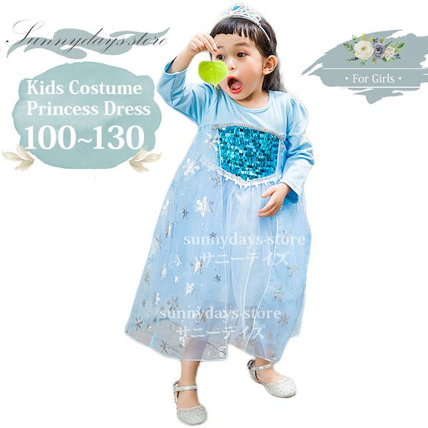 Qoo10] エルサ ドレス 冬 100 110 子供