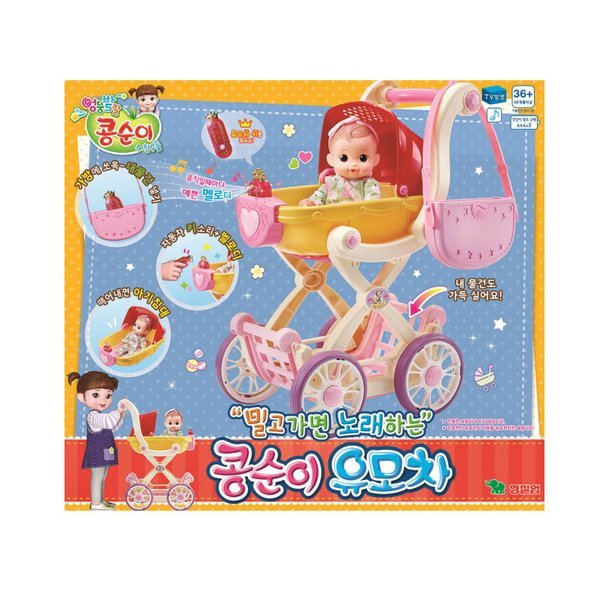 コンスニを押して行ったら歌う コンスニベビーカー