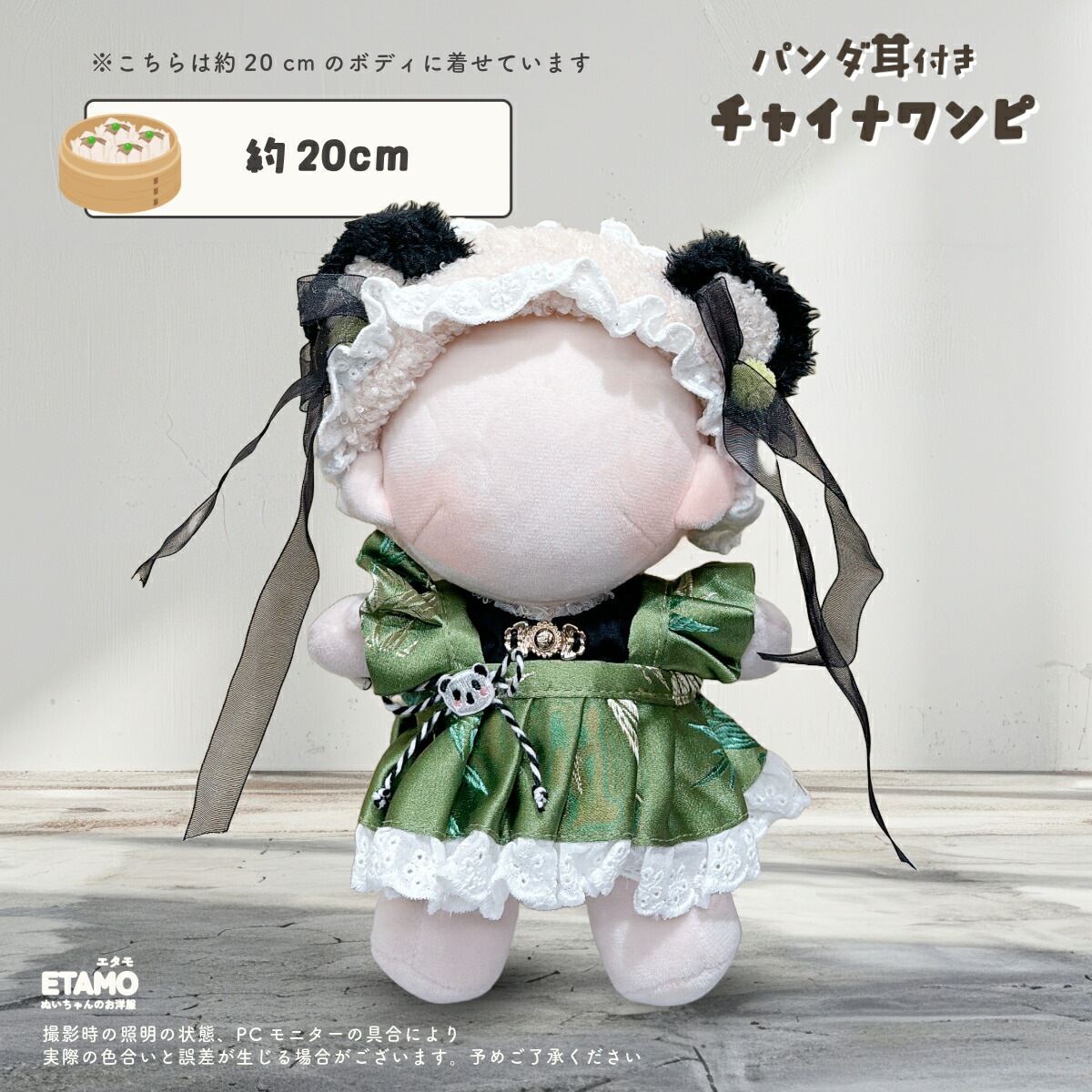 Qoo10] ぬい服 10cm 20cm ワンピース : KPOP