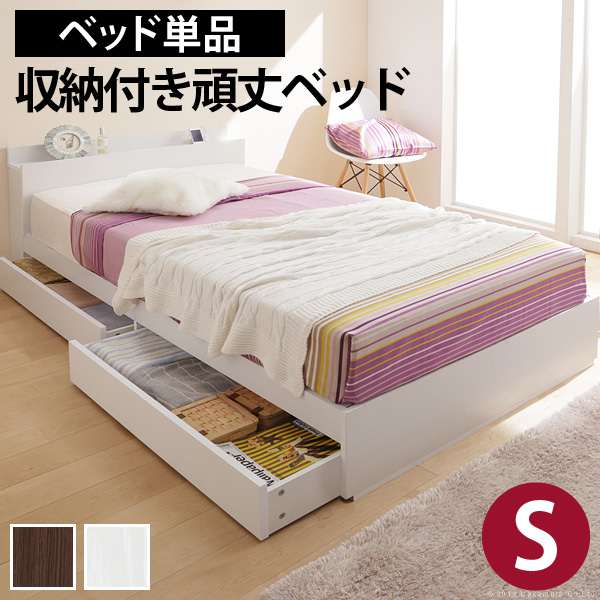 収納付き 頑丈ベッド カルバンストレージ シングル ベッドフレームのみ コンセント 引き出し 宮付き 木目 木製 シンプル 一人暮らし