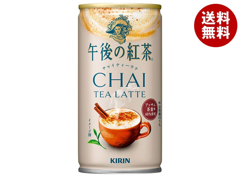 キリン 午後の紅茶 チャイティーラテ 185g缶×30本入×(2ケース)